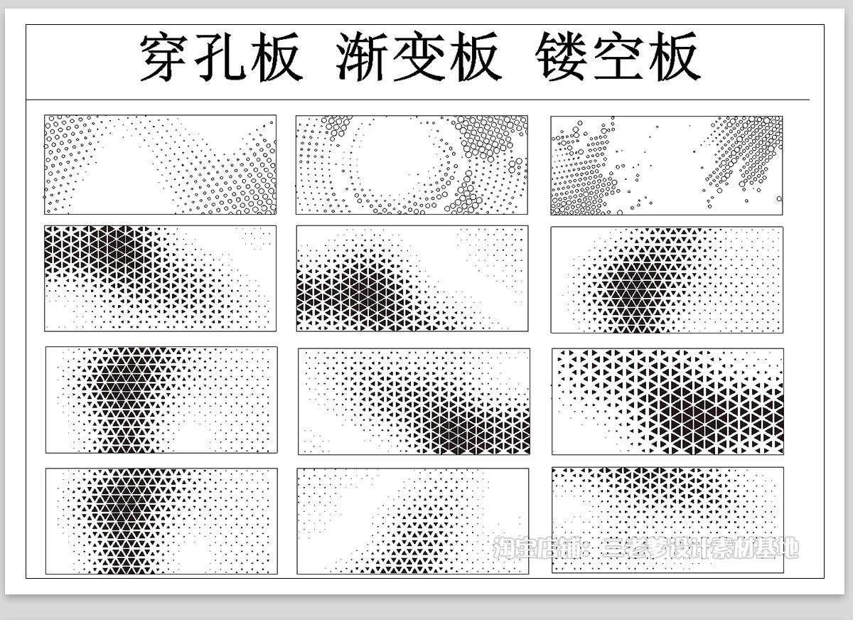 图片[21]-穿孔板冲孔CAD施工图铝板墙板景观建筑材料表皮渐变景墙围墙图库-大怪兽分享