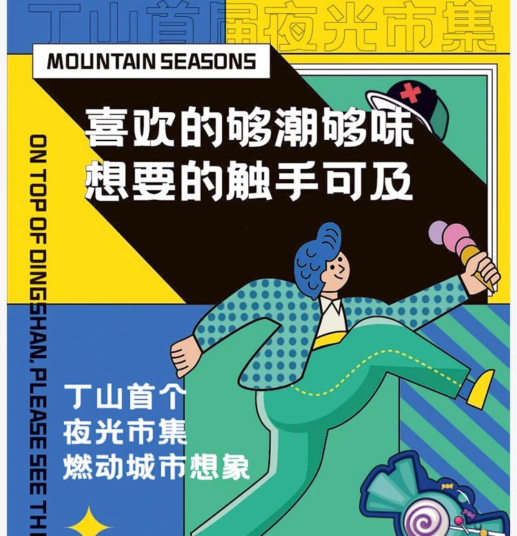 图片[8]-创意儿童跳蚤市场义卖市集公益插画海报促销宣传活动PSD/AI素材-大怪兽分享