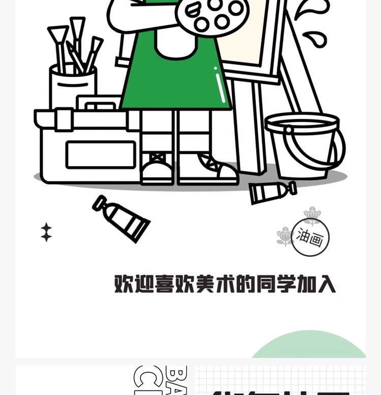 图片[8]-潮流doodle风粗线条边插画社团纳新招新活动海报模板PSD设计素材-大怪兽分享