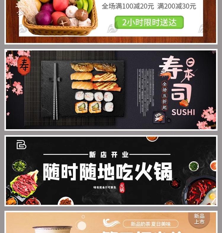 图片[8]-简约外卖餐饮商家店招美食banner灯箱促销海报PSD设计素材图模板-大怪兽分享
