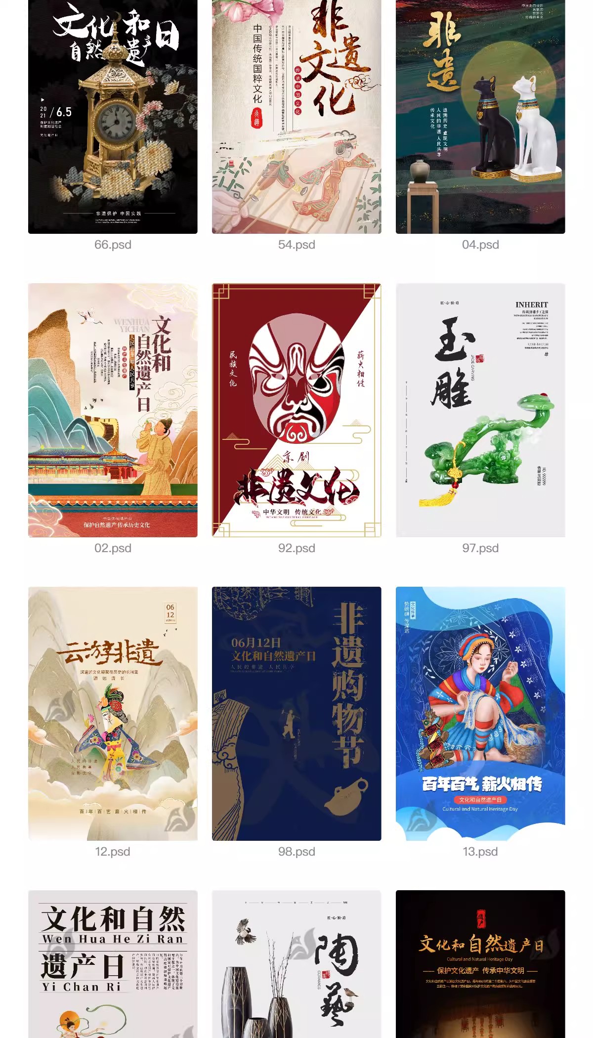 图片[9]-非遗海报文创艺术文化中国风云游活动新中式模板psd分层设计素材-大怪兽分享