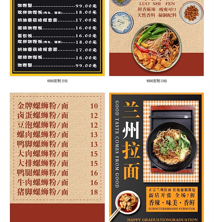 图片[8]-菜单模板PSD小吃店包子馄饨美食拉面早餐价目表宣传活动素材设计-大怪兽分享