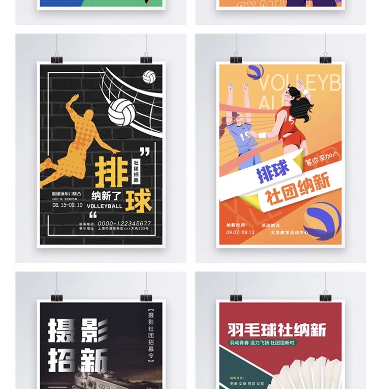 图片[8]-校园社团招新海报psd宣传单学生会迎新纳新活动模板word设计素材-大怪兽分享