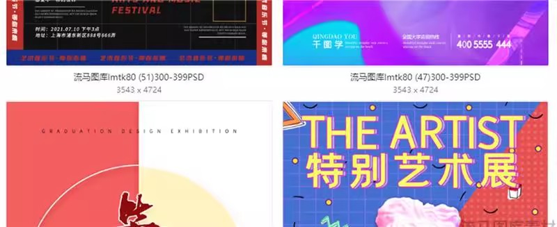 图片[21]-高端大气创意毕业作品集展会艺术展海报背景板PSD/AI设计素材模板-大怪兽分享