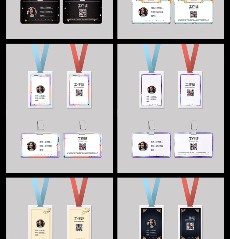 图片[8]-横版竖版工作证企业公司集团展会商务活动卡牌证word模板设计素材-大怪兽分享