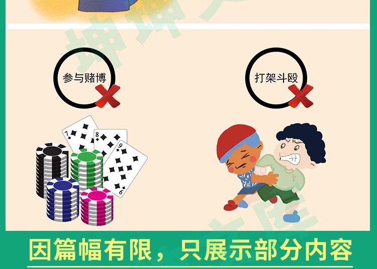 图片[17]-学校园小学初中高中大学ppt课件教案视频资料普法律知识法治教育-大怪兽分享
