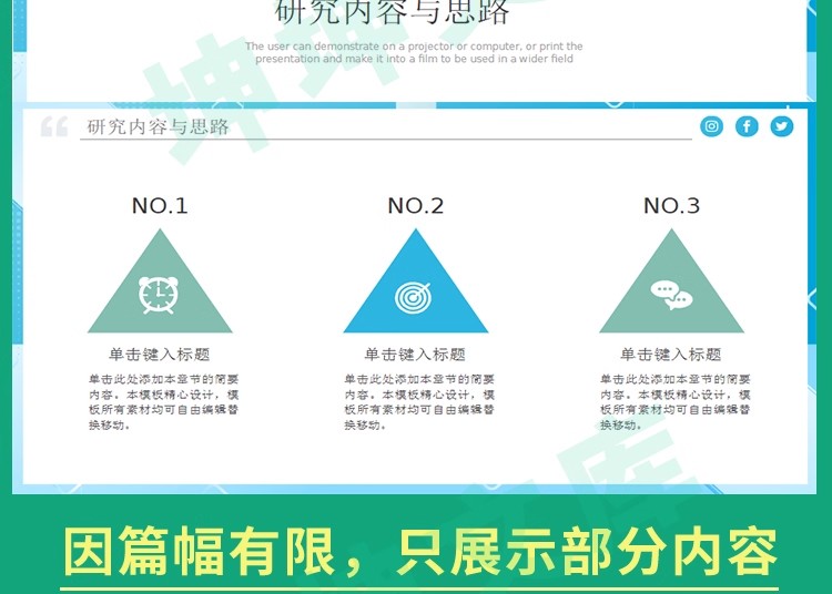 图片[17]-课题汇报ppt模板学生学生本科研究大学生商务高端工作开题报告PPT-大怪兽分享