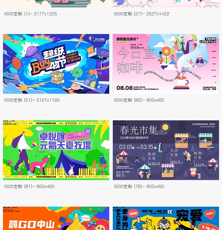 图片[8]-创意趣味潮玩会员日购物促销市集插画海报展板KV主视觉AI矢量素材-大怪兽分享