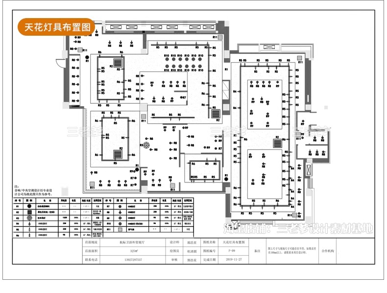 图片[22]-主材建材专卖店3d模型 cad施工图卫浴地板灯具瓷砖洁具展厅3dmax-大怪兽分享