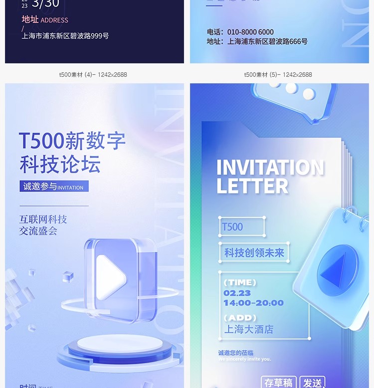 图片[9]-智能科技互联网峰会邀请函创意蓝色简约科技PSD分层模板设计素材-大怪兽分享