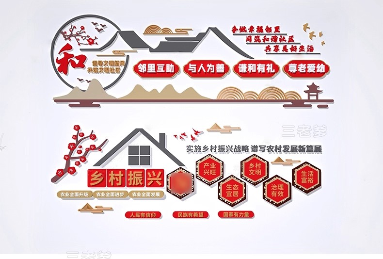 图片[22]-乡村振兴新农村墙绘三角农耕文化山水风景墙画壁画su模型草图大师-大怪兽分享
