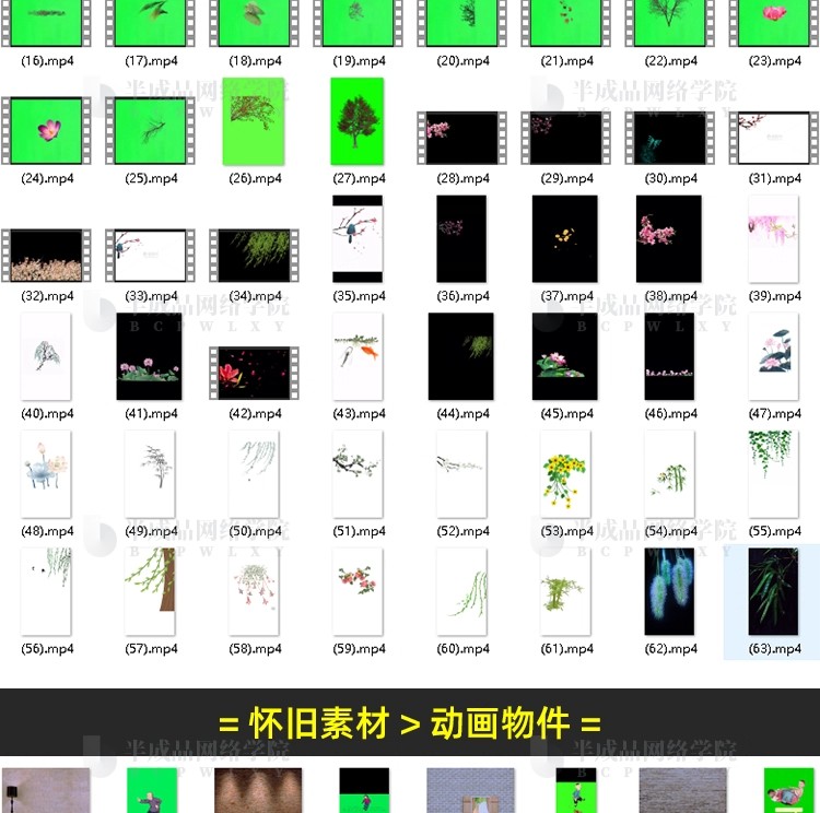 图片[22]-童年怀旧动画制作乡村生活夜景色文案音效抖音短视频动态绿幕素材-大怪兽分享