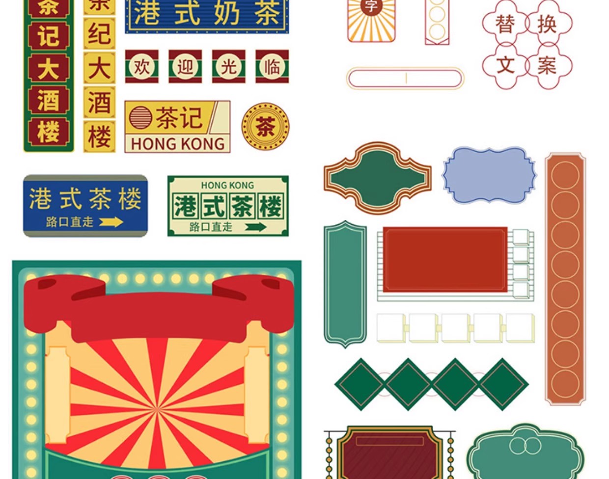图片[23]-复古民国港式餐厅餐饮店铺招牌边框标题栏元素插画AI矢量PSD素材-大怪兽分享