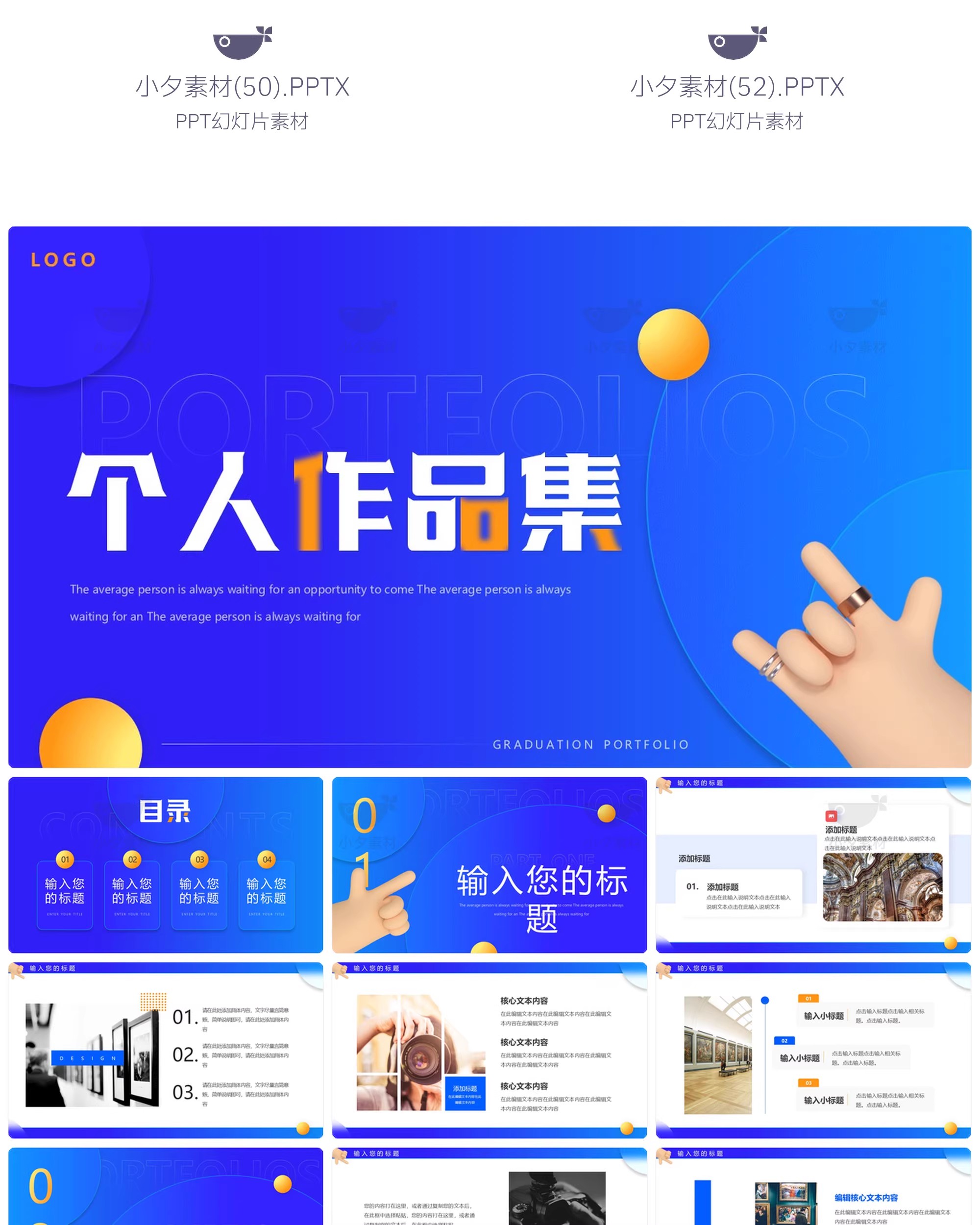 图片[22]-高级创意平面视觉个人简历毕设作品集毕业面试求职画册PPT模板-大怪兽分享