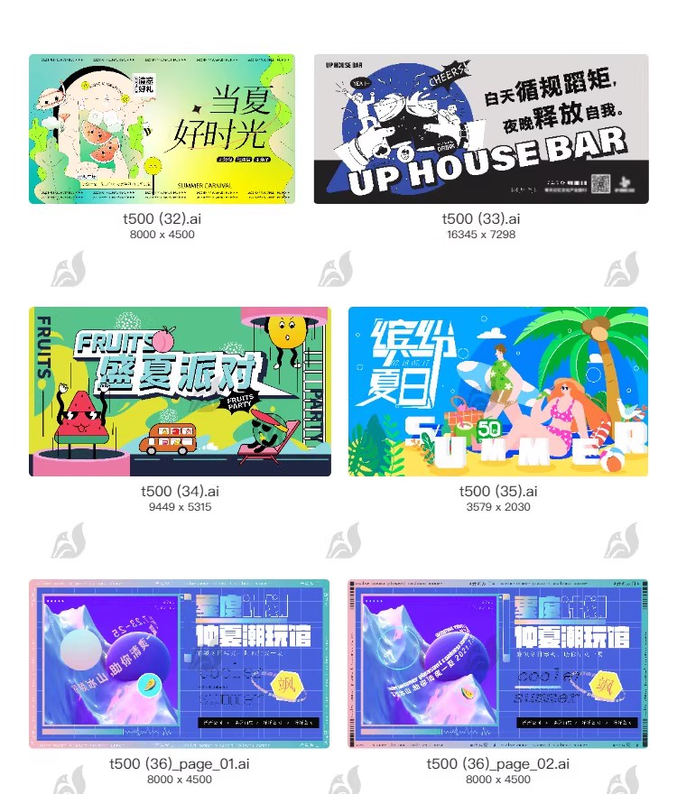 图片[9]-夏日波浪商场户外露营帐篷市集生活节创意海报模板AI矢量设计素材-大怪兽分享