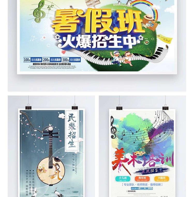 图片[9]-辅导班招生广告设计DM宣传单教育培训模板PSD分层设计海报PS素材-大怪兽分享