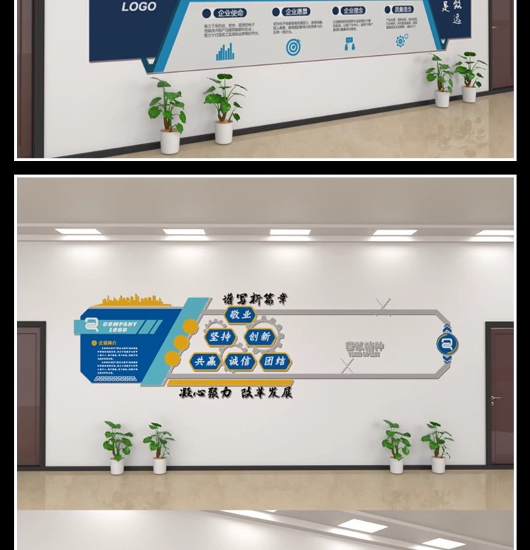 图片[9]-企业公司文化墙装修展板口号标语历史进程ai矢量模板设计素材-大怪兽分享