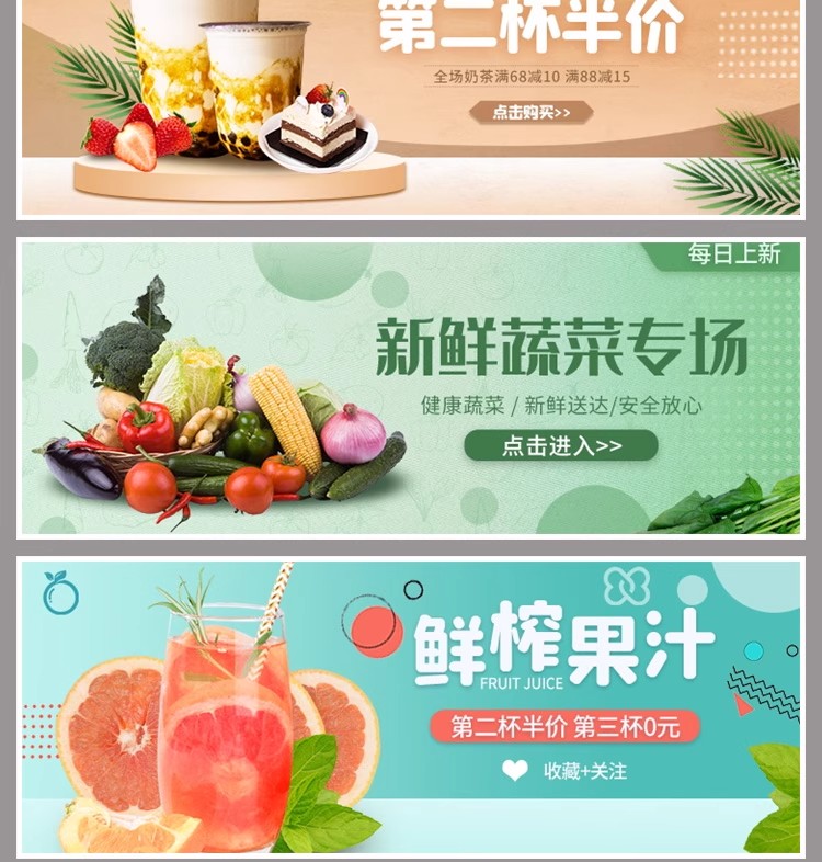 图片[9]-简约外卖餐饮商家店招美食banner灯箱促销海报PSD设计素材图模板-大怪兽分享