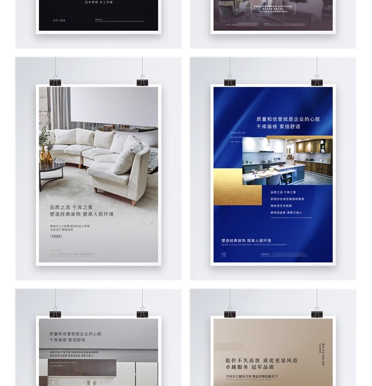 图片[9]-高端公司室内家居家装修广告模板宣传单展板促销宣传海报素材PSD-大怪兽分享