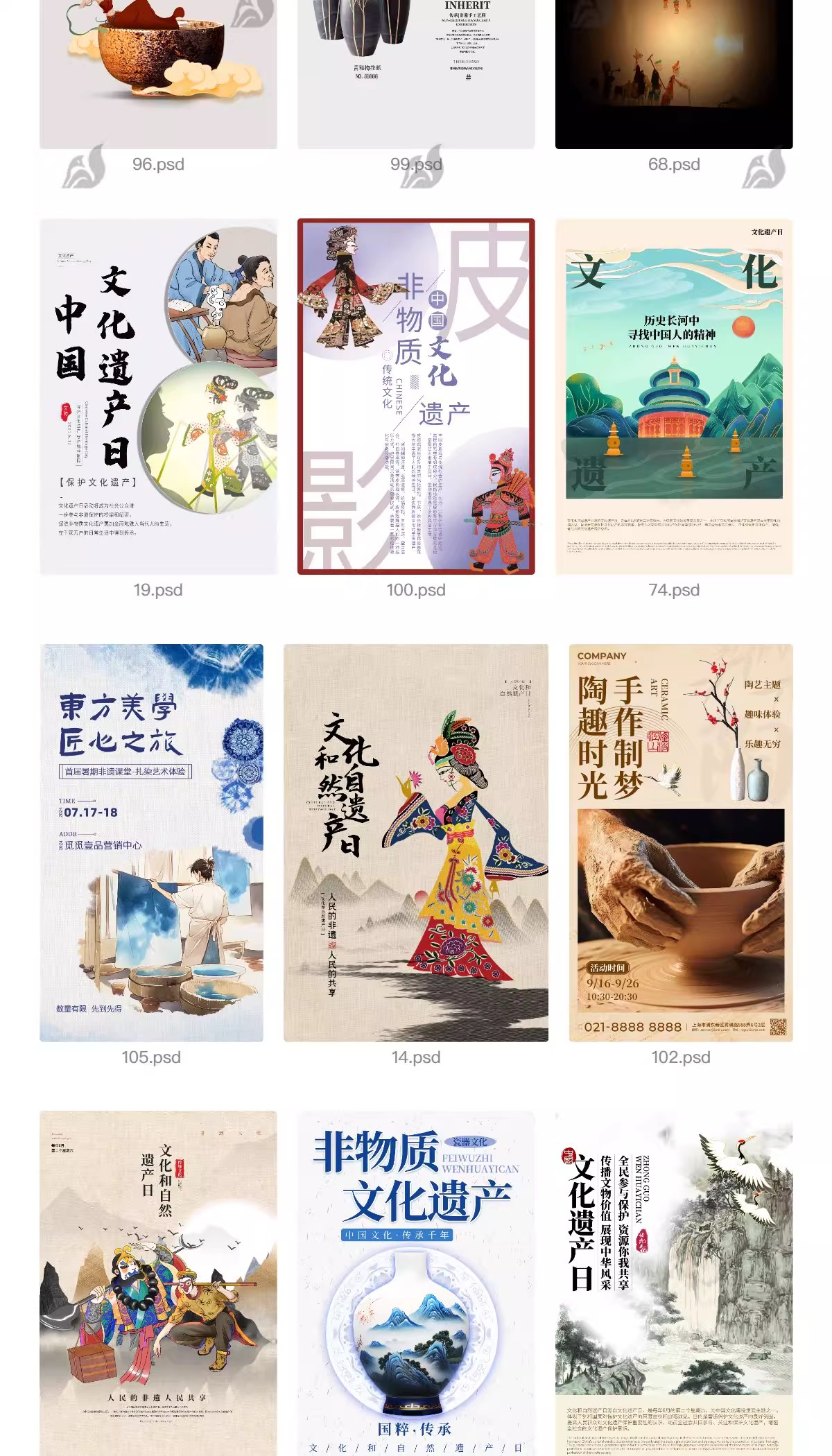 图片[10]-非遗海报文创艺术文化中国风云游活动新中式模板psd分层设计素材-大怪兽分享