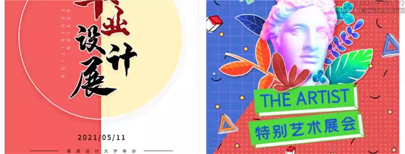 图片[22]-高端大气创意毕业作品集展会艺术展海报背景板PSD/AI设计素材模板-大怪兽分享