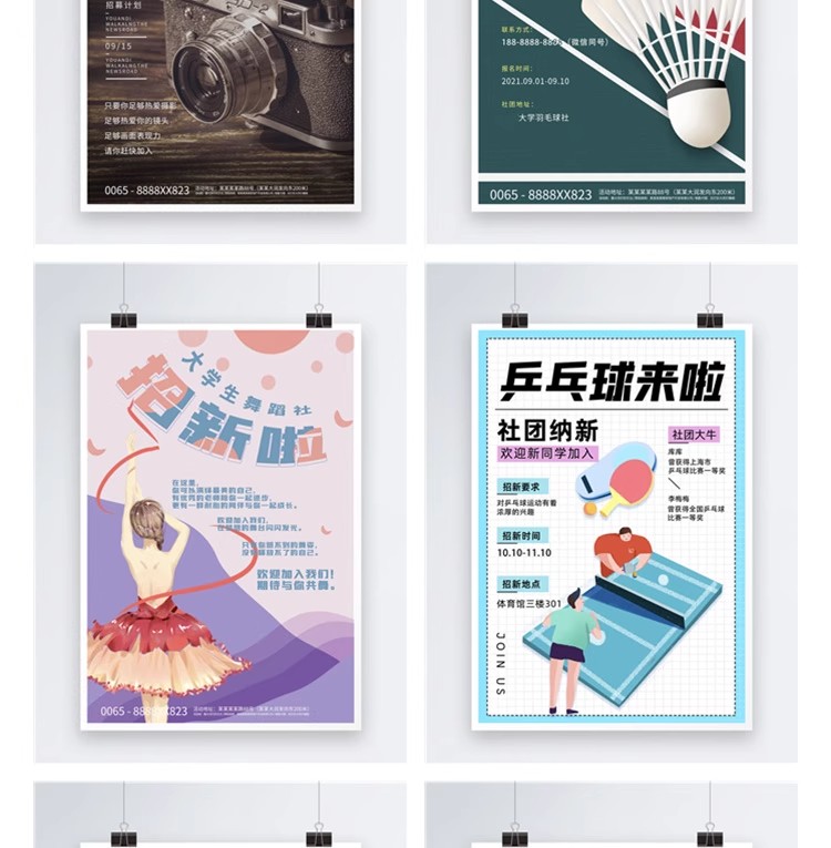 图片[9]-校园社团招新海报psd宣传单学生会迎新纳新活动模板word设计素材-大怪兽分享