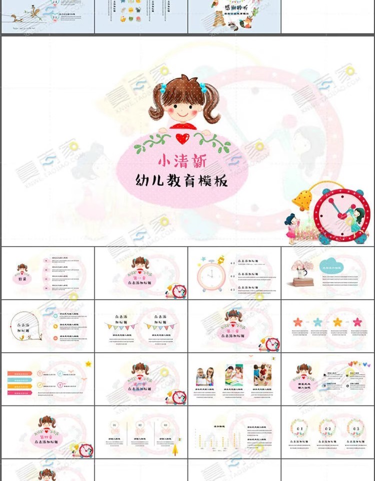 图片[21]-卡通儿童教学PPT模板幼儿园小学老师教师可爱教育课件动态ppt素材-大怪兽分享