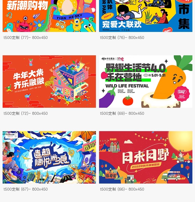 图片[9]-创意趣味潮玩会员日购物促销市集插画海报展板KV主视觉AI矢量素材-大怪兽分享