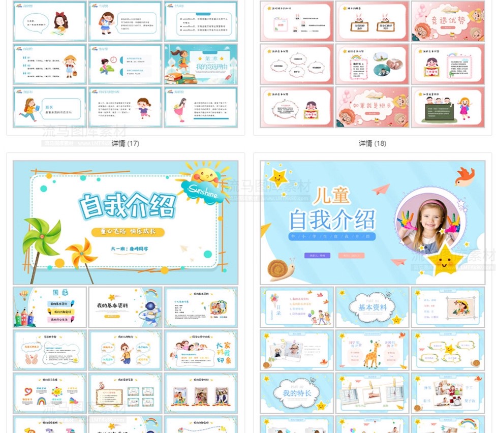 图片[24]-207款开学自我介绍卡通可爱幼儿园小学生暑假生活PPT模板设计素材-大怪兽分享
