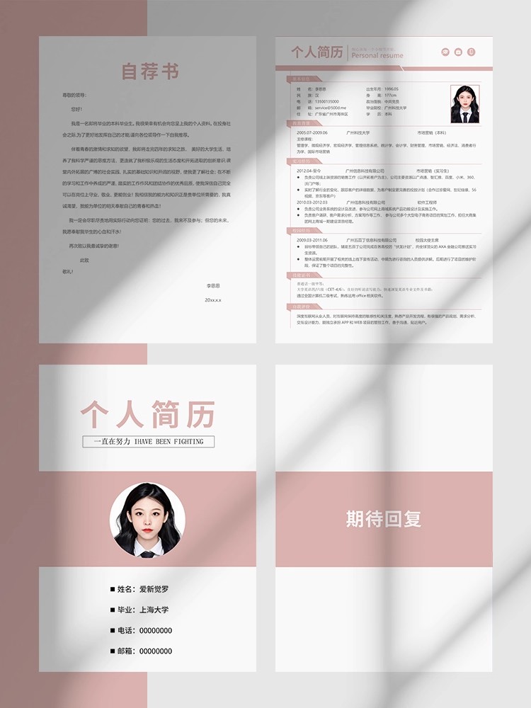 图片[20]-简历模板word电子版可编辑毕业生大学生个人求职简历封面表格通用-大怪兽分享