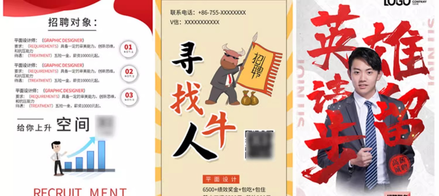 图片[22]-创意时尚企业公司校园卡通扁平人才招聘展架易拉宝PSD素材模板-大怪兽分享