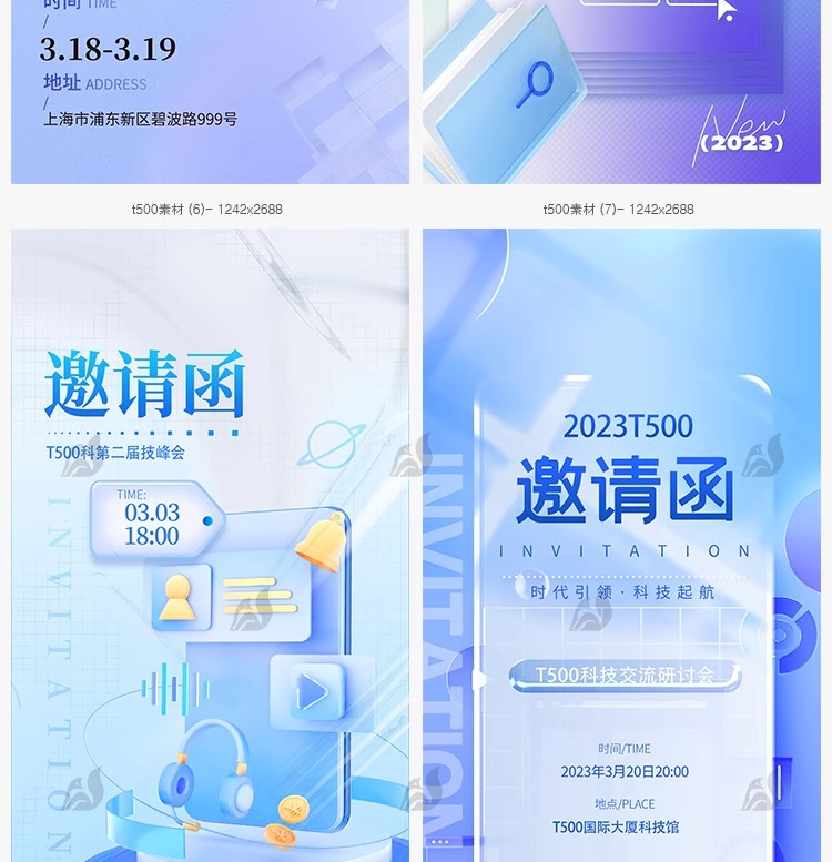 图片[10]-智能科技互联网峰会邀请函创意蓝色简约科技PSD分层模板设计素材-大怪兽分享
