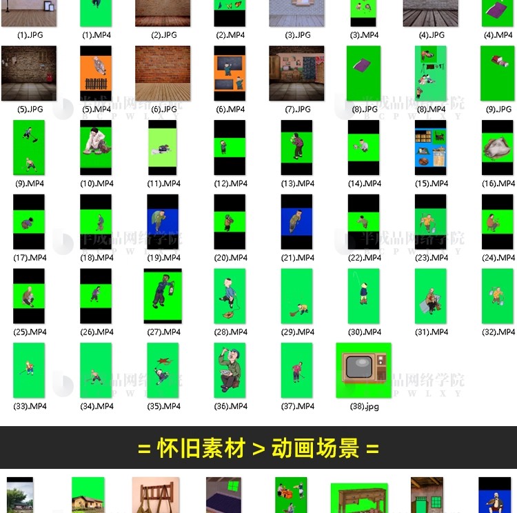 图片[23]-童年怀旧动画制作乡村生活夜景色文案音效抖音短视频动态绿幕素材-大怪兽分享