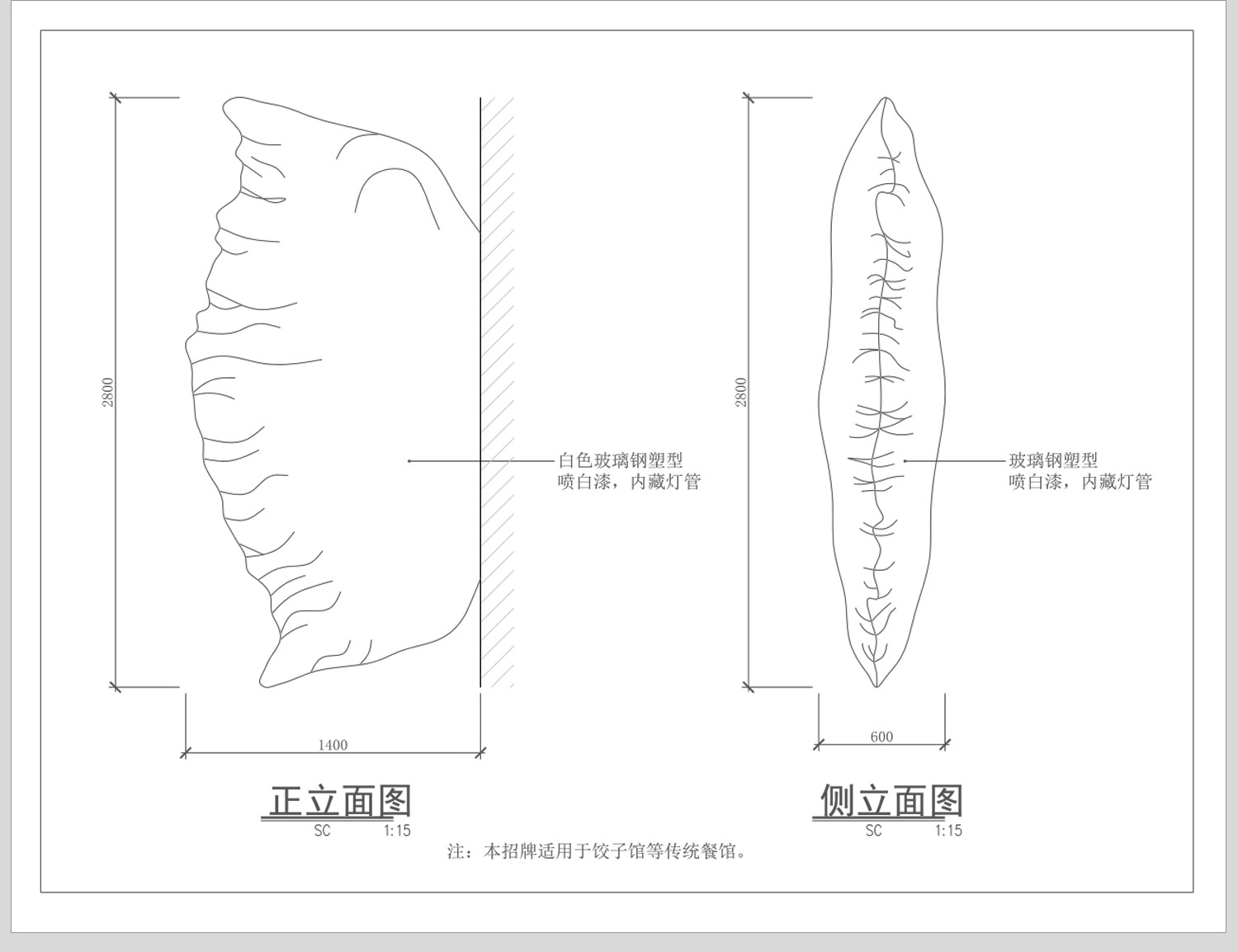 图片[23]-灯箱广告店面店招CAD施工图 海报店铺门头招牌设计立面节点图样图-大怪兽分享