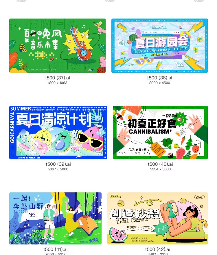 图片[10]-夏日波浪商场户外露营帐篷市集生活节创意海报模板AI矢量设计素材-大怪兽分享