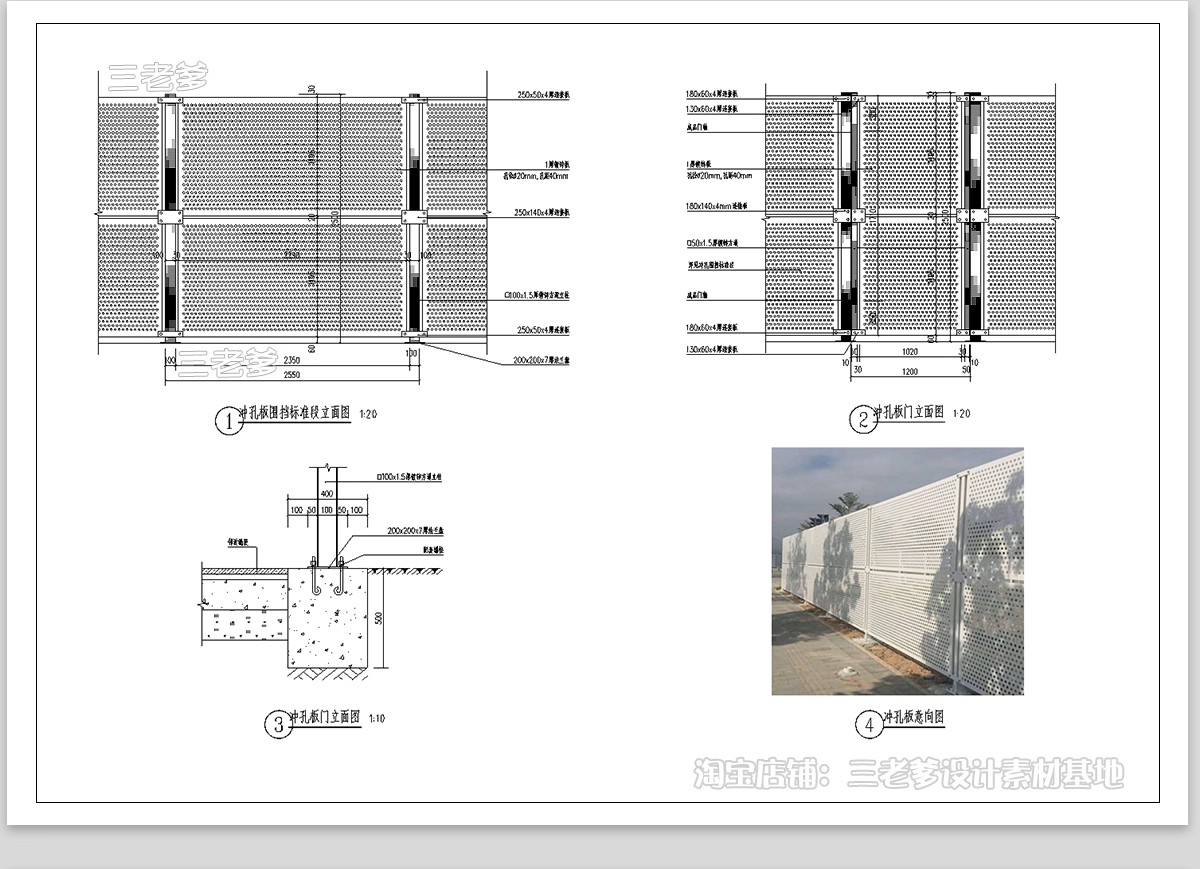 图片[23]-穿孔板冲孔CAD施工图铝板墙板景观建筑材料表皮渐变景墙围墙图库-大怪兽分享