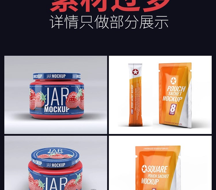 图片[3]-冰淇淋食品包装袋零食自立袋蜂蜜玻璃瓶罐子贴图样机PSD设计素材-大怪兽分享