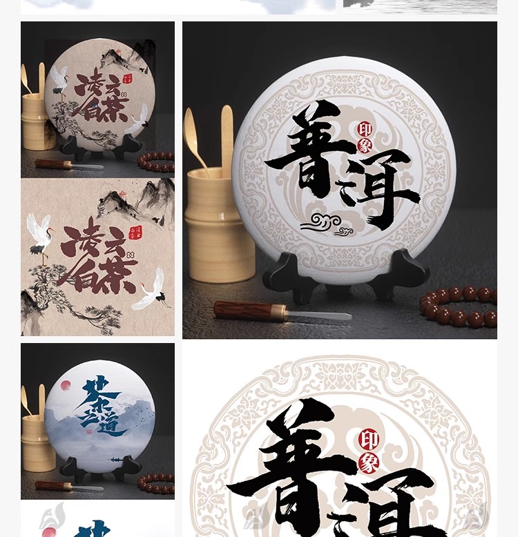 图片[13]-茶饼包装纸茶叶棉纸普洱白茶包装送VI贴图样机PSD设计PS模板素材-大怪兽分享