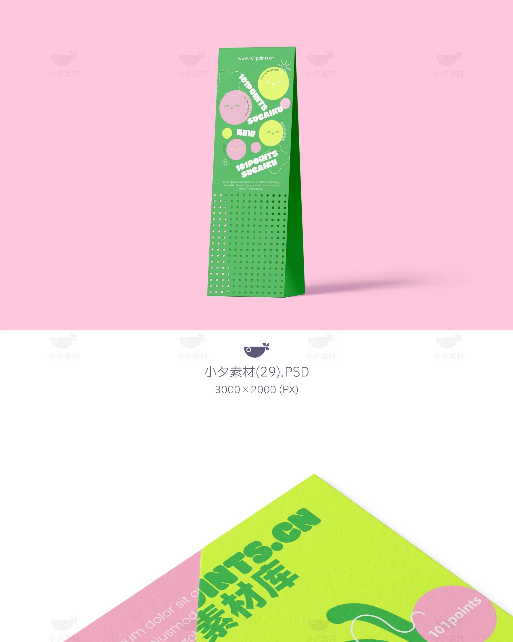 图片[23]-57套办公文创纸袋帽子吊牌智能贴图样机模板PSD设计素材-大怪兽分享