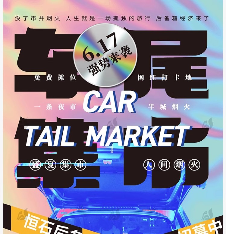 图片[10]-创意儿童跳蚤市场义卖市集公益插画海报促销宣传活动PSD/AI素材-大怪兽分享