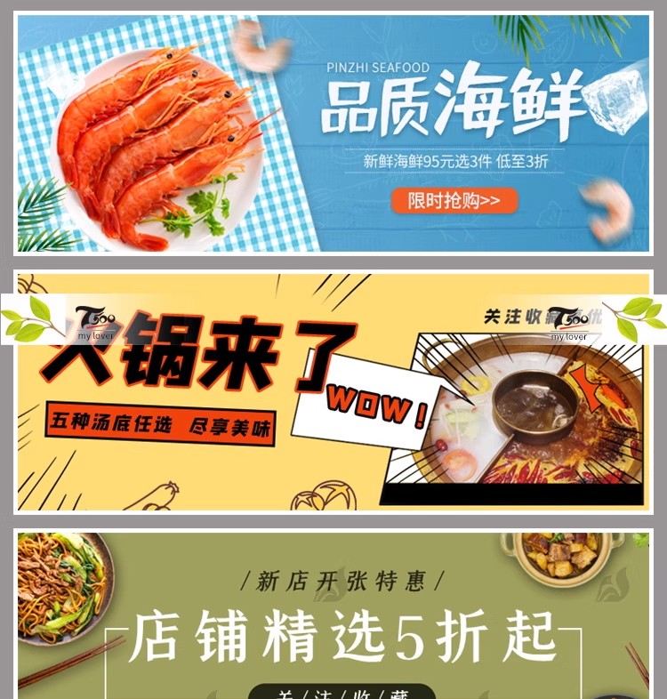 图片[10]-简约外卖餐饮商家店招美食banner灯箱促销海报PSD设计素材图模板-大怪兽分享