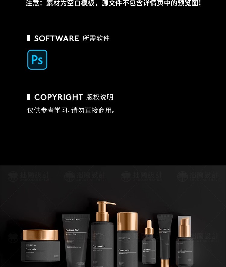 图片[3]-86款护肤品化妆品套装包装瓶子罐子智能贴图样机PSD设计素材模板-大怪兽分享