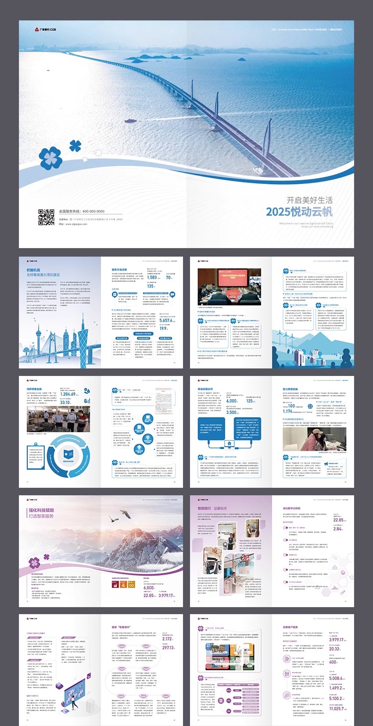 图片[3]-简约金融银行公司企业年度报告产品宣传画册手册AI设计素材模板-大怪兽分享