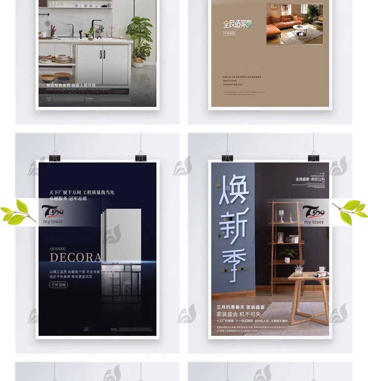 图片[10]-高端公司室内家居家装修广告模板宣传单展板促销宣传海报素材PSD-大怪兽分享