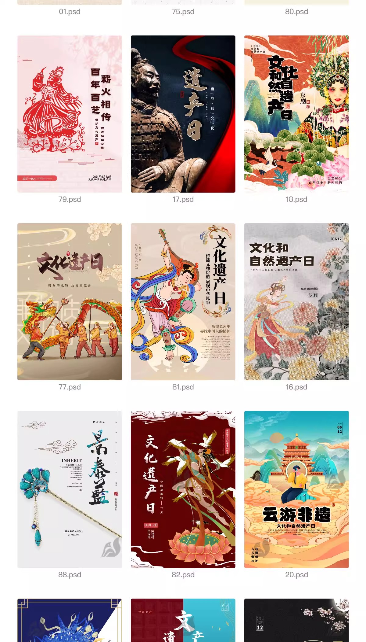 图片[11]-非遗海报文创艺术文化中国风云游活动新中式模板psd分层设计素材-大怪兽分享