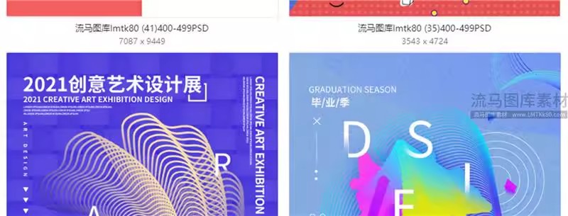 图片[23]-高端大气创意毕业作品集展会艺术展海报背景板PSD/AI设计素材模板-大怪兽分享