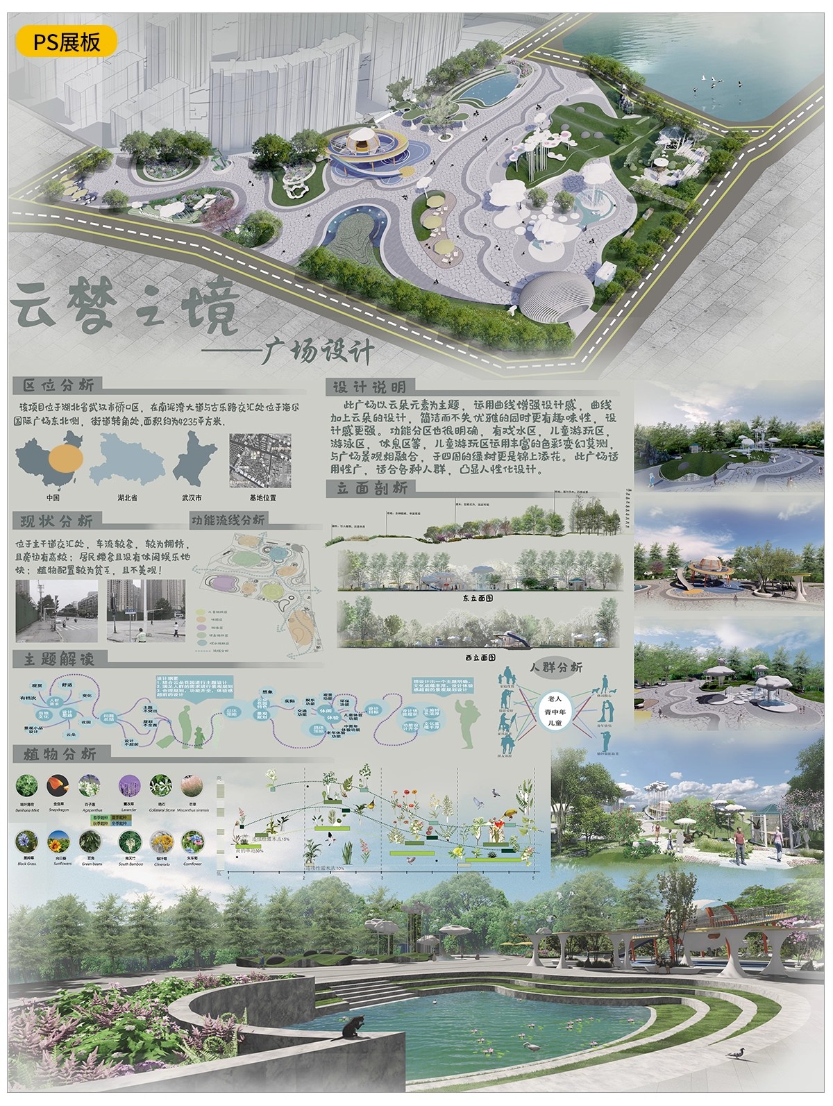 图片[23]-城市广场公园景观园林设计SU模型配套PSD展板ps成品方案作品CAD-大怪兽分享