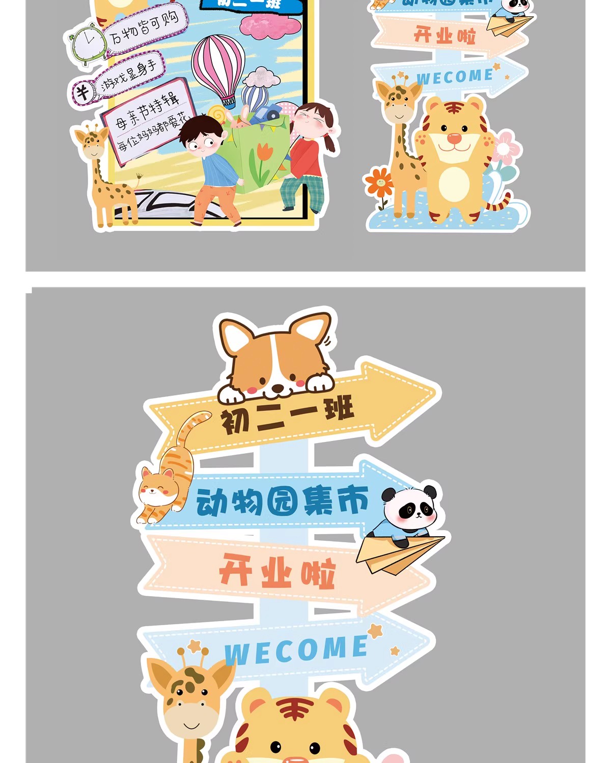 图片[10]-跳蚤市场爱心打卡义卖模板幼儿园小学生美陈KT板摊位psd/ai设计-大怪兽分享