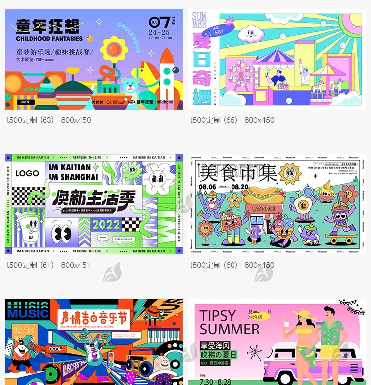 图片[10]-创意趣味潮玩会员日购物促销市集插画海报展板KV主视觉AI矢量素材-大怪兽分享