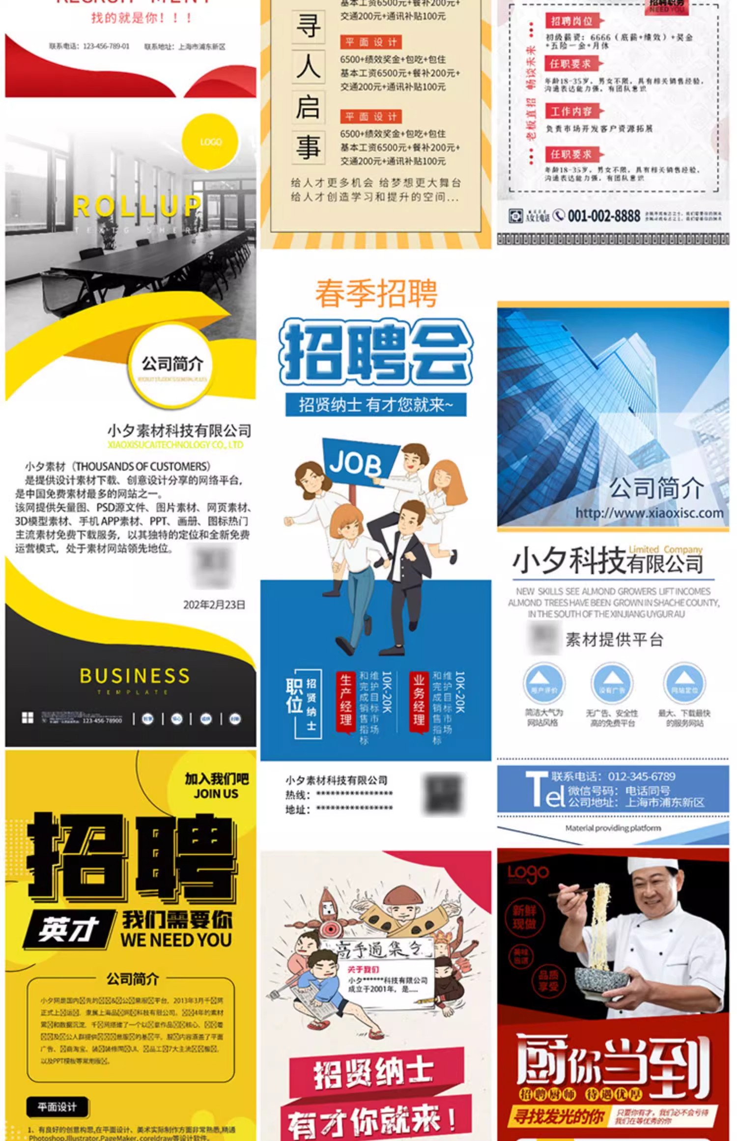 图片[23]-创意时尚企业公司校园卡通扁平人才招聘展架易拉宝PSD素材模板-大怪兽分享